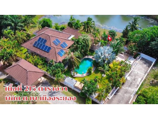 ขายบ้านพร้อมสระว่ายน้ำส่วนตัวไกล้ทะเลหาดแม่รำพึงจ.ระยองเนื้อที่215ต.ร.ว.ขายราคา7.000.000ลบ.