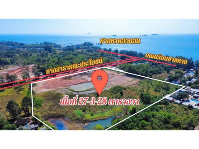 ขายที่ดินเปล่าใกล้หาดสวนสนจ.ระยองเนื้อที่27ไร่3งาน28ตรว.ขายราคาไร่ละ5.000.000ลบ.