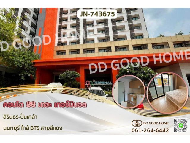 JN-743675 คอนโด 88 เดอะ เทอร์มินอล สิรินธร-ปิ่นเกล้า นนทบุรี ใกล้ BTS สายสีแดง