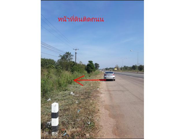 ขายที่ดิน อ.รัตนวาปี จ หนองคาย ติดถนน 4 เลน ถ. ชยางกรู ห่างจาก รพ รัตนวาปี 650 ม