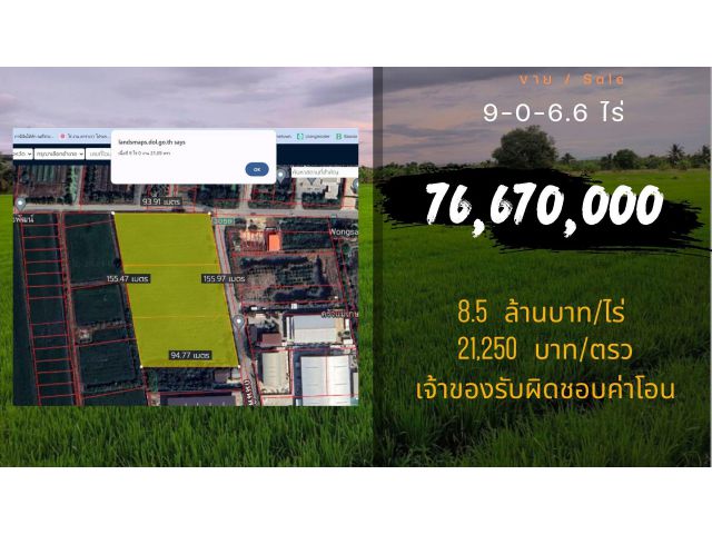 ที่ดินติดถนนบางกรวย นนทบุรี 9-0-6.6 ไร่ ติดถนน 2 ด้าน แปลงมุม สี่เหลี่ยมสวย อ.บางกรวย