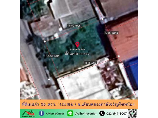 ขายถูก ที่ดินเพชรเกษม 55ตรว. (12x18ม.) ซ.เลียบคลองภาษีเจริญฝั่งเหนือ4 ถมแล้ว