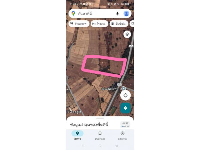 ด่วนที่สุด ขายที่ดินติดทางหลวง 2096 จำนวน 21 ไร่ 3 งาน 23 ตารางวา