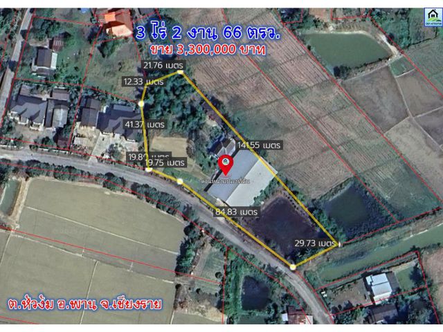 PCR2558 ขายบ้านพร้อมโกดังและที่ดิน โฉนดครุฑแดง/น.ส.4จ. — ทำเลศักยภาพ อ.พาน จ.เชียงราย