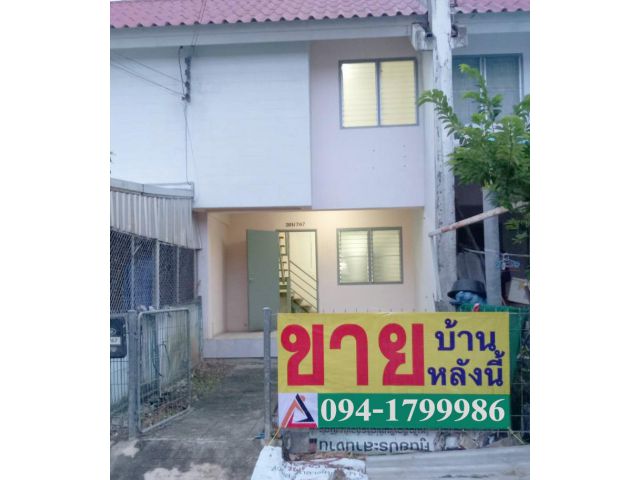 ทาวน์เฮาส์ หมู่บ้านเอื้ออาทรรังสิต คลอง 7 เนื้อที่ 15 ตรว