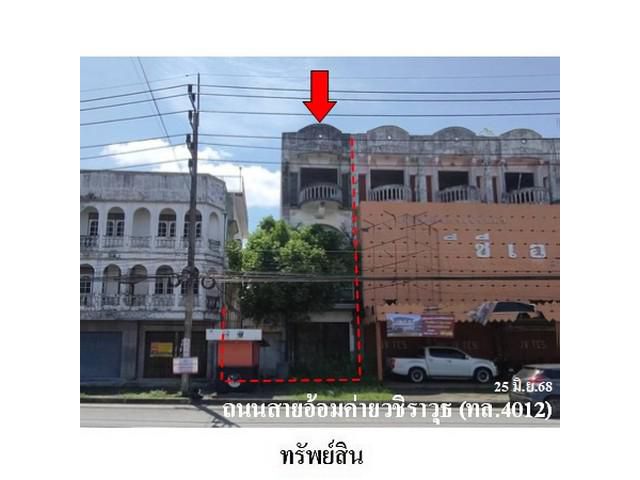 ขายอาคารพาณิชย์ ต.ท่าวัง อ.เมือง จ.นครศรีธรรมราช