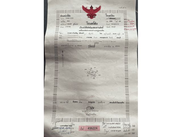 แบ่งขายที่ดิน