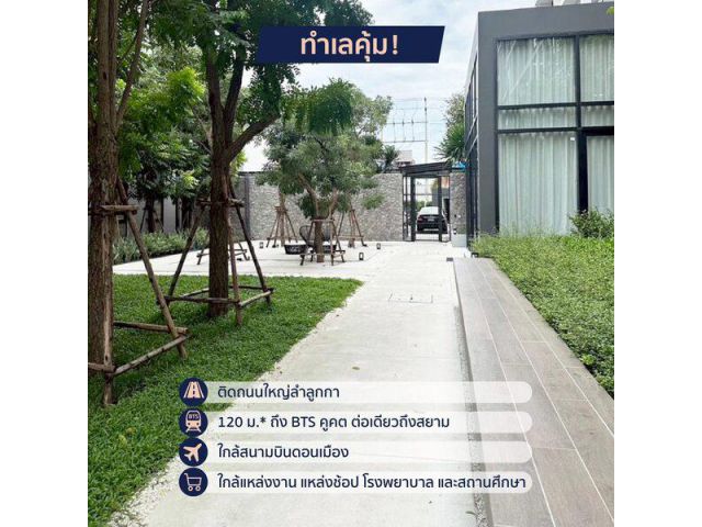 4 ความคุ้ม ที่ Condo Nue Cross คูคต ปักหมุดคอนโดใหม่ติด BTS คูคต