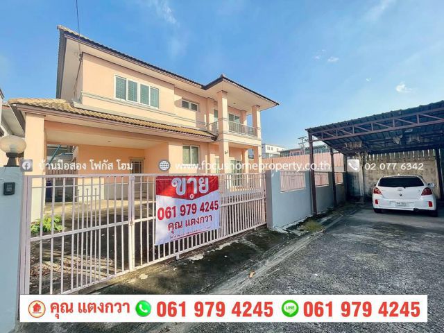 ขาย บ้านเดี่ยว หลังมุม หมู่บ้าน บุญฑริก ลำลูกกา คลอง 4