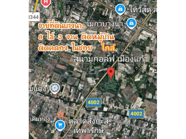 ขายที่ดินบางนา ติดถนน ติดคลอง 8 ไร่ 3 ตรว.ไร่ละ 3 ล้านบาท
