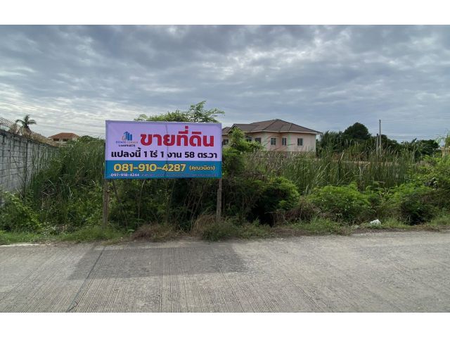 ที่ดินสวย 1-1-58 แถวถนนคล้ายสอน