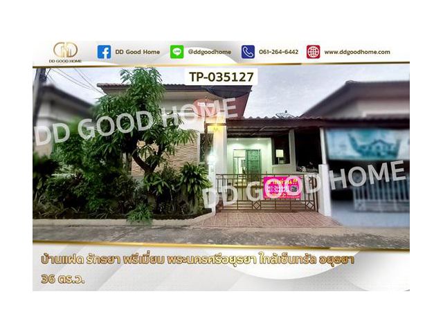TP-035127 บ้านแฝด รักธยา พรีเมี่ยม พระนครศรีอยุธยา ใกล้เซ็นทรัล อยุธยา