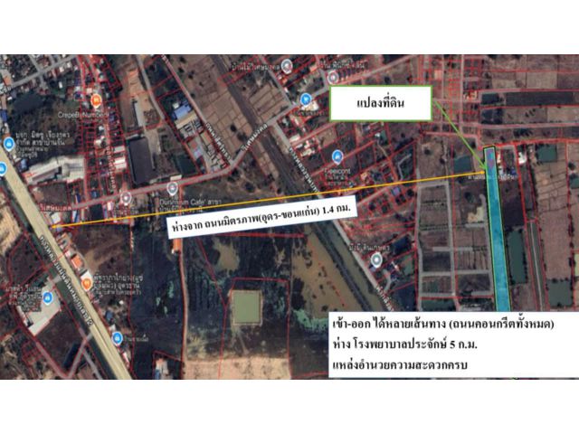 แปลงใหญ่ โกบอล บ้านตาด