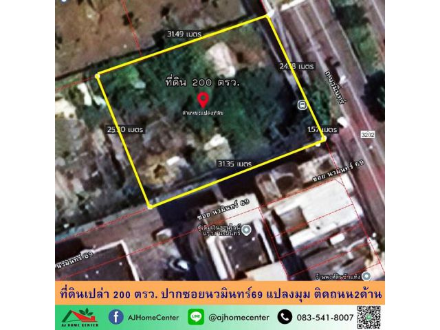 ขายที่ดินปากซอยนวมินทร์69 ขนาด200 ตรว. แปลงมุม ติดถนน2ด้าน