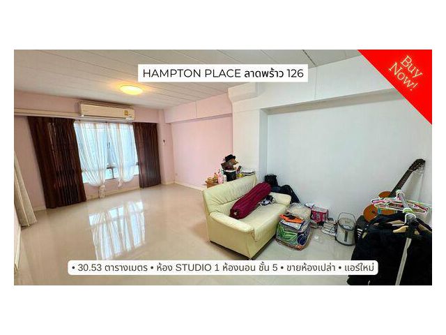 ขาย Hampton place ลาดพร้าว 126 ขายถูกมาก