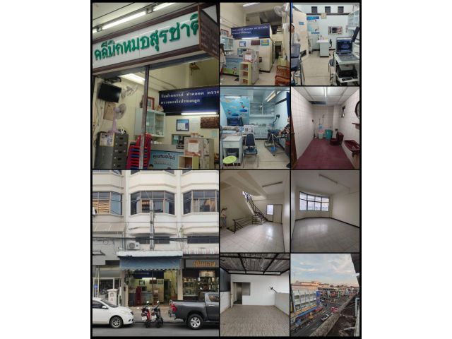 ขายตึกคลินิคหมอสุรชาติ ซื้อรีโนเวทเปิดคลินิคต่อได้ พร้อมอุปกรณ์ !!!