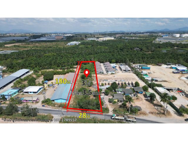 ขายที่ดินเปล่า ต.มาบยางพร อ.ปลวกแดง 3ไร่