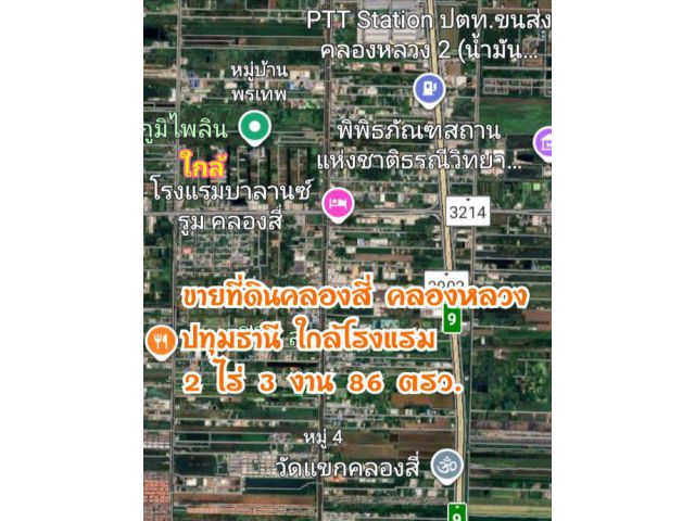 ขายที่ดินคลองสี่ ใกล้ถนนคลองหลวง ถนนเลียบคลองสี่ 2 ไร่ 3 งาน 86 ตรว