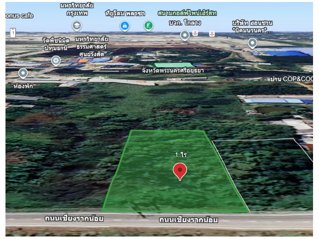 ขายด่วนมาก ลดครึ่งราคาตลาด ที่ดิน 1 ไร่ ติดถนน