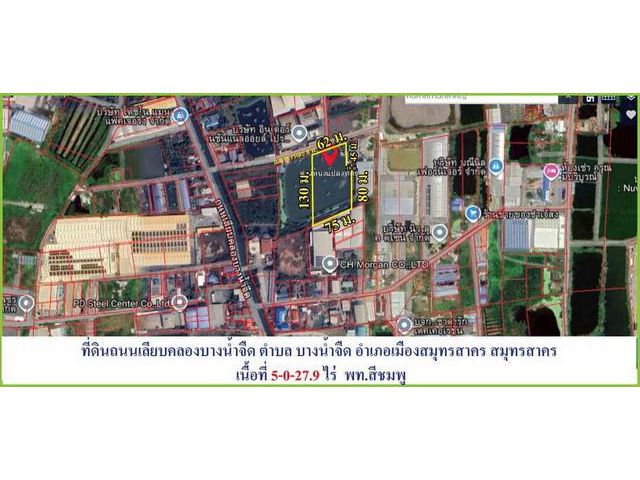 ขายที่ดิน เมืองสมุทรสาคร 15-0-27.9 ไร่ ถนนเลียบคลองบางน้ำจืด ผังสีชมพู