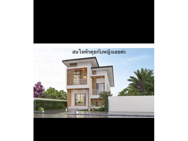 บ้านปากช่อง