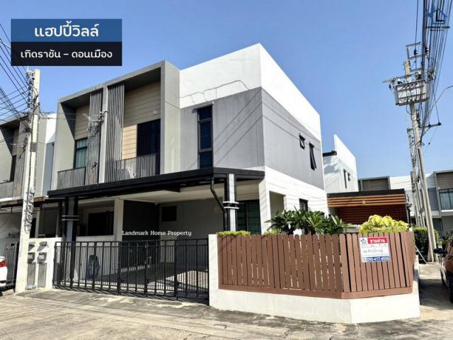 LM25-0169 ขายทาวน์โฮม 2 ชั้น แฮปปี้วิลล์ เทิดราชัน ดอนเมือง