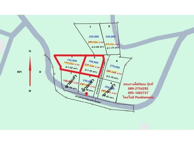 ขายที่ดินโฉนด 2 แปลงรวม 245 ตรว.เพียง 3 แสนบาท