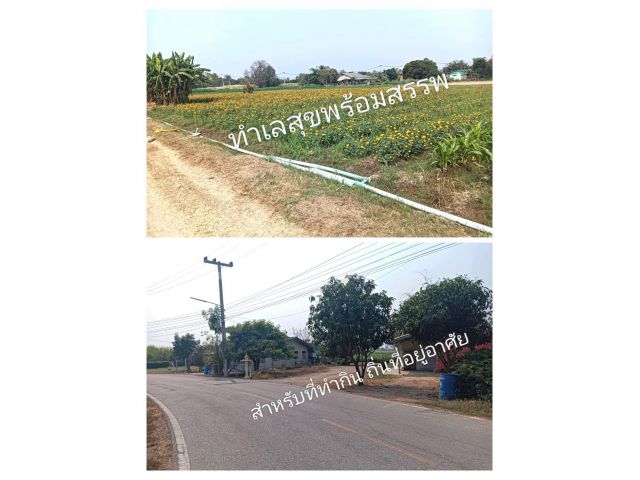 อย่างที่รู้ๆกัน จ.กาญฯ มีดีหลายอย่างแหล่งท่องเที่ยวหลากหลาย ที่ทำกินพื้นที่ดินก็สิ้นสงสัยเสนอแปลงดีพิเศษเขตที่น่าอยู่