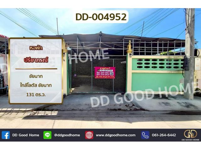 DD-004952 หอพัก ปรียาภรณ์ ชัยนาท ใกล้โลตัส ชัยนาท