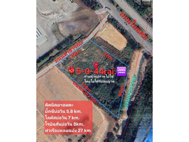 ขายที่ดินม่วงลาย 5 ไร่ 44 ตรว. สนใจ0985974656