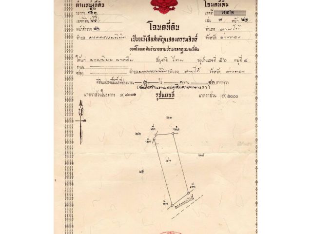ติดถนน เลขที่โฉนด622 ไร่ละ1,200,000