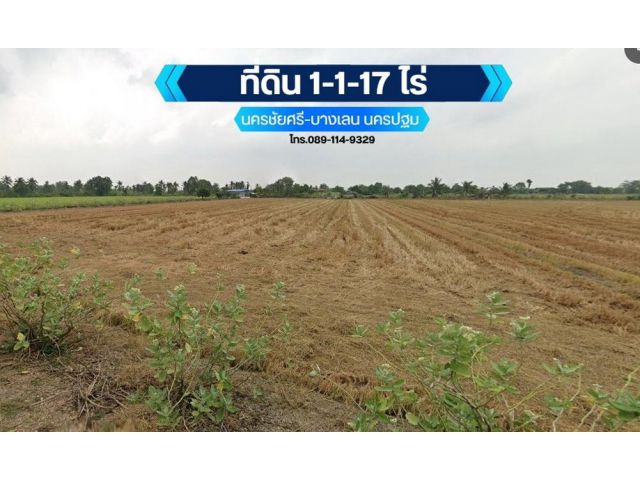 ขายที่ดิน1ไร่1งาน17ตารางวา แปลงสวยในอำเภอบางเลน จังหวัดนครปฐม พร้อมแนะนำสถานที่ท่องเที่ยวและสิ่งอำนวยความสะดวกใกล้เคียง
