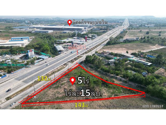 ขายที่ดิน ต.บ่อวิน5ไร่