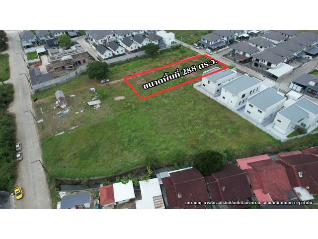 ที่ดินเปล่าเชียงใหม่ ทำเลโรงเรียนนานาชาติ