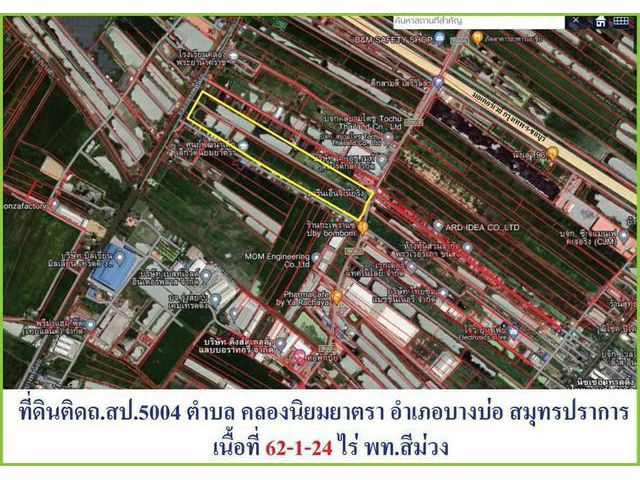 ขายที่ดิน ผังสีม่วงเข้ม 62-1-24 ไร่ ถนนบางนาตราด กม.35