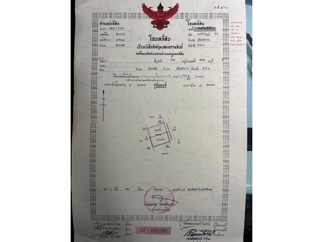 ขายที่ดิน 83.1 ตร วา ราคาถูก