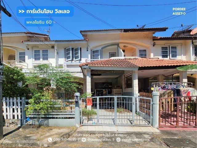 ทาวน์โฮม 2 ชั้น การ์เด้นโฮม วิลเลจ พหลโยธิน60 โครงการติดถนนพหลโยธิน (ขนาด 22 ตร.ว.) ต.คูคต ลำลูกกา ปทุมธานี