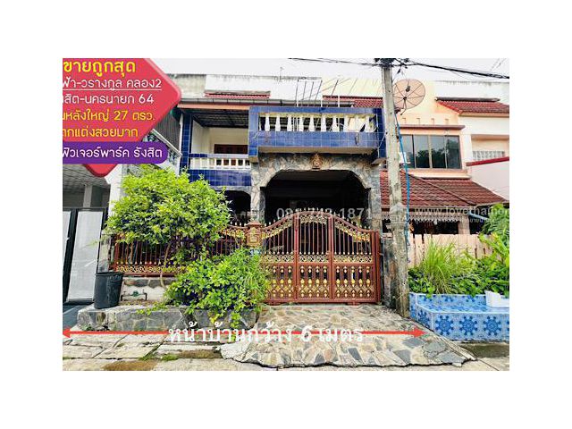 ขายทาวน์เฮ้าส์ 2 ชั้น รังสิต-นครนายก64 หมู่บ้านชมฟ้า รังสิต คลอง2 พื้นที่ 27 ตรว.