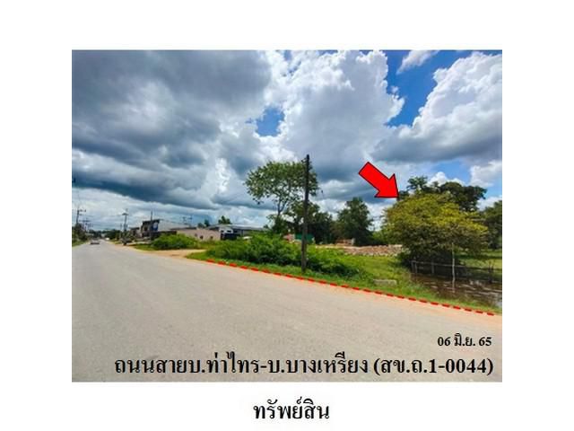 ขายที่ดินว่างเปล่า ต.คลองแห อ.หาดใหญ่ จ.สงขลา