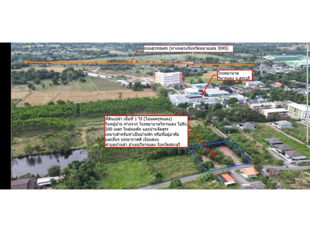 ขายที่ดินเปล่า 1 ไร่ (โฉนด) หลังโรงพยาบาล วิหารแดง สระบุรี