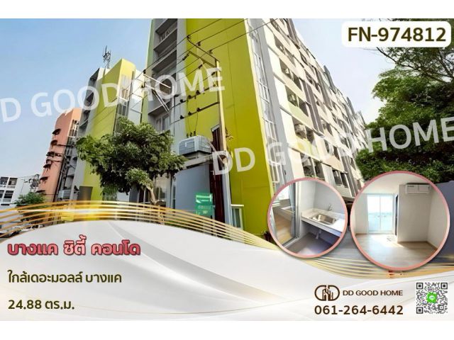 FN-974812F บางแค ซิตี้ คอนโด ใกล้เดอะมอลล์ บางแค