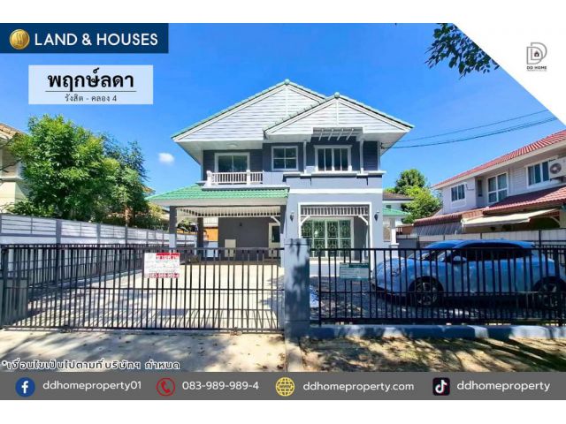 ขายบ้านเดี่ยว หมู่บ้านพฤกษ์ลดา รังสิต-คลอง4