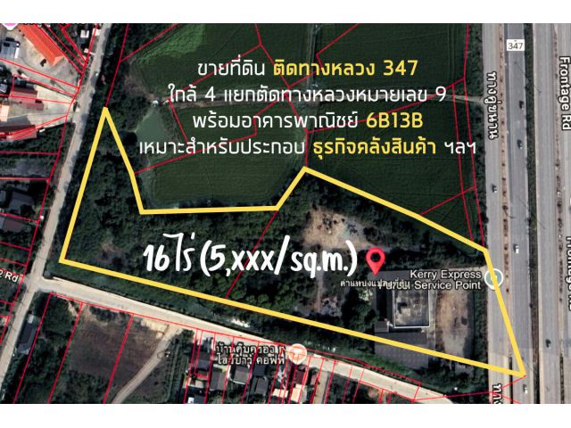 ขายด่วน! ที่ดิน 16 ไร่ พร้อมอาคารพาณิชย์ จอดรถสูงสุด 200 คัน ติดทางหลวง 347 ปทุมธานี บางปะหัน