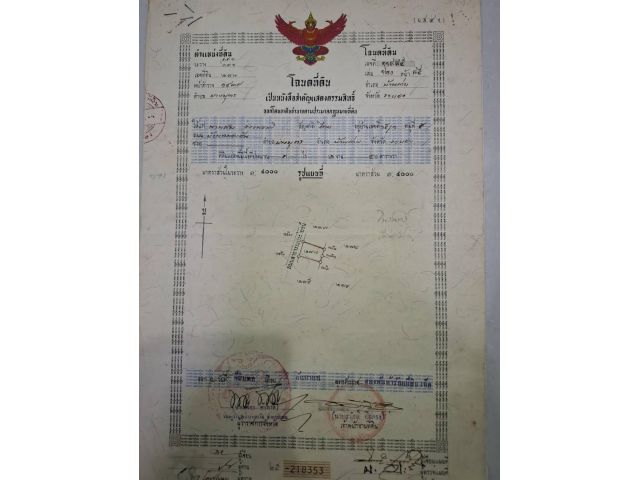 ขายที่ดินเปล่า1ไร่2งาน อยู่หนองพะวา บ้านค่าย ระยอง