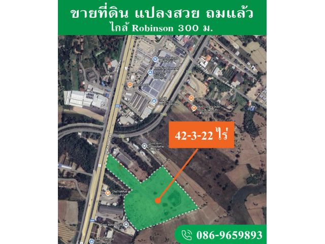 ขายด่วน!!! ที่ดิน โฉนด 42-3-22 ไร่ ไกล้ Robinson เพชรบุรี ไร่ละ 8,000,000.-