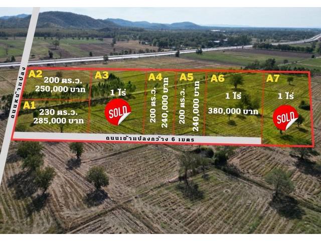 ขายที่ดินเริ่ม1ไร่380,000บ.ใกล้ถนน11 อ.หนองบัว นครสวรรค์