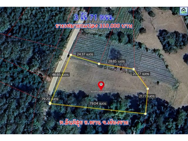 pcr2560 ขายที่ดินราคาโคตรถูกแค่ 350,000บาท ได้ 3ไร่กว่า