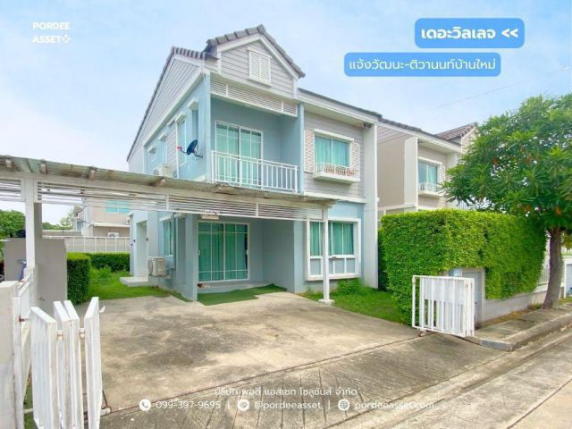 เดอะวิลเลจ แจ้งวัฒนะ-ติวานนท์ (ขนาด 37.5 ตร.ว.) ปากเกร็ด นนทบุรี