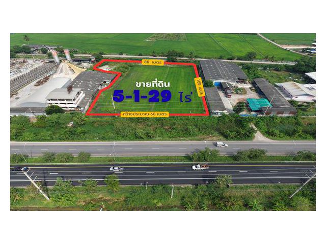 ขายที่ดินราชบุรีติดถนนสวย อ.ปากท่อ เนื้อที่ 5-1-29 ไร่ ขายไร่ละ 4.5 ลบ.