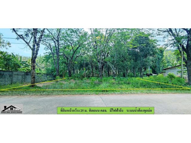 ขายที่ดินซอยตะเกียงป่าคลอก ภูเก็ต